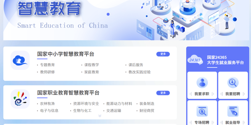 访谈记录：对话教育部官员，探讨未来在线教育发展趋势