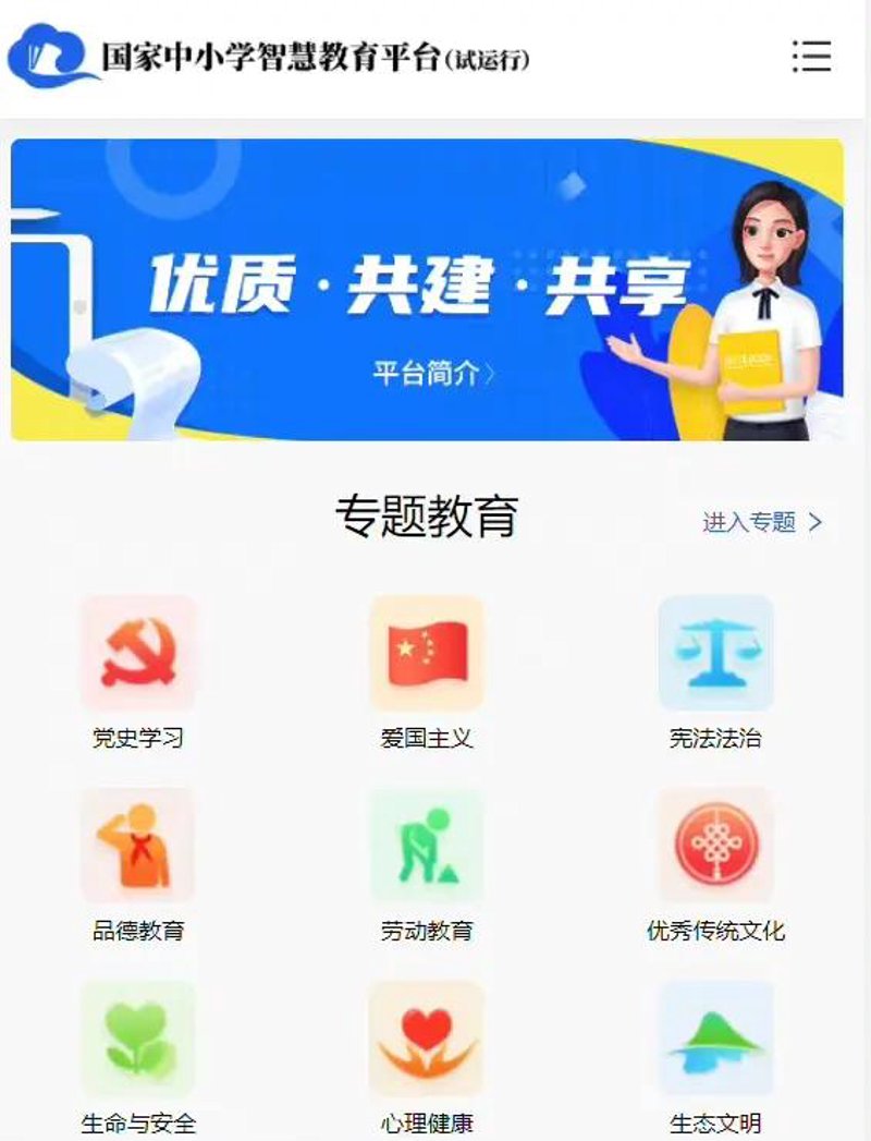 访谈记录：与教育部官员对话，探讨未来教育技术趋势