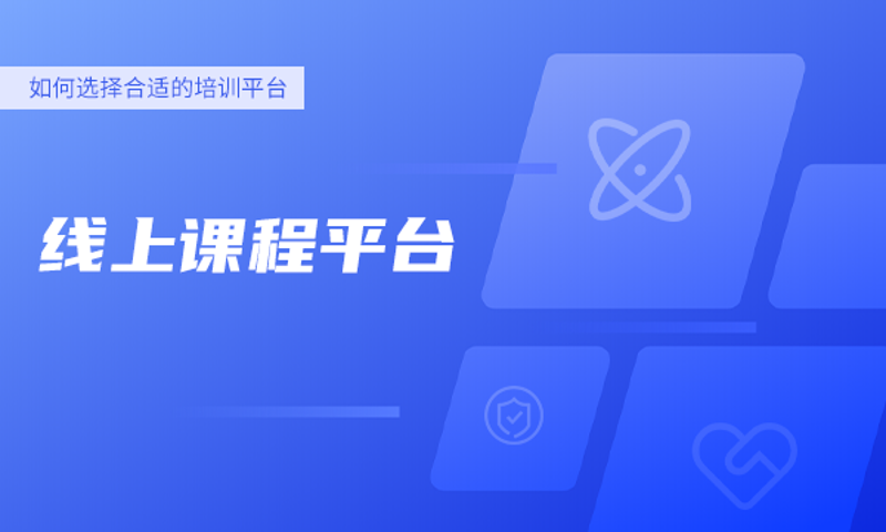 打造智慧教育平台,开启未来教学新篇章