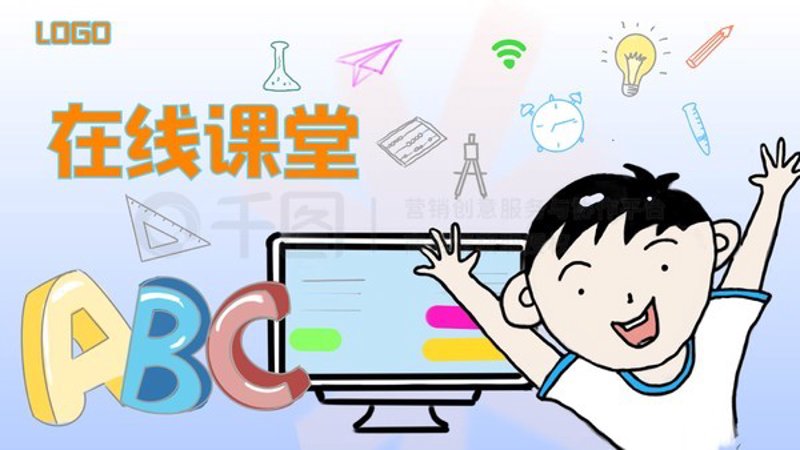 在线教学系统的用例图：打造高效课堂的秘诀